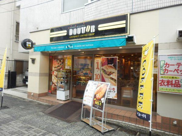 飲食店　ドトールコーヒーショップ 弘明寺店（飲食店）まで309m