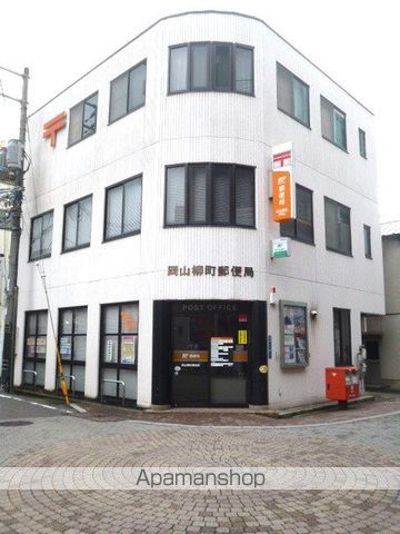 郵便局　岡山柳町郵便局（郵便局）まで218m