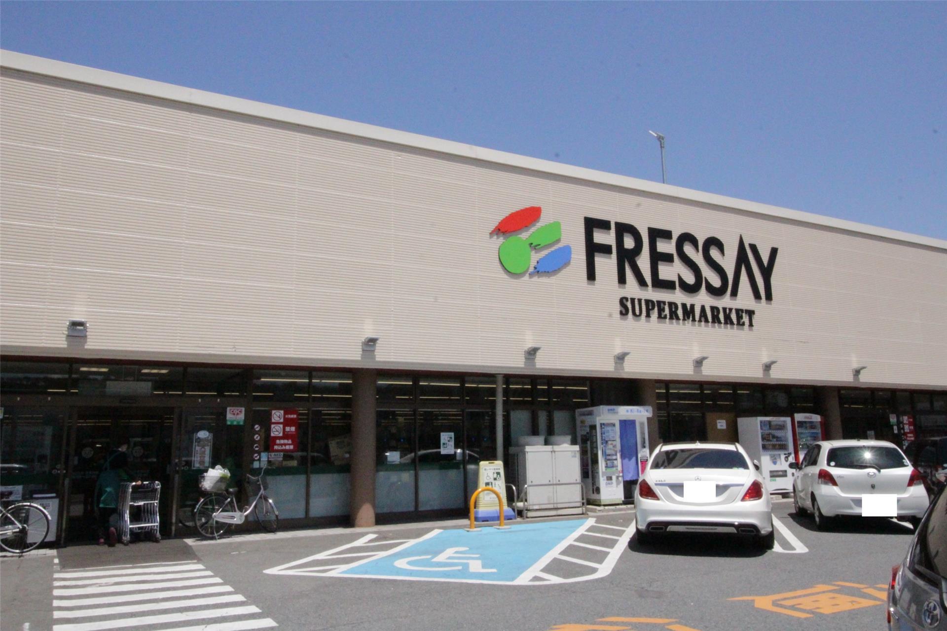 スーパー　フレッセイ石原店（スーパー）まで686m