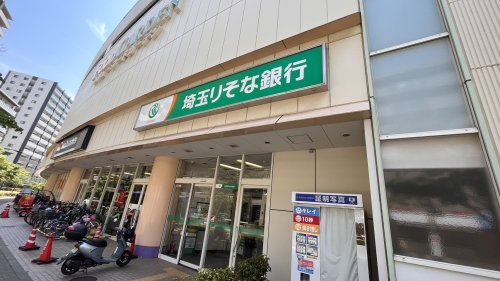 銀行　埼玉りそな銀行（銀行）まで1328m