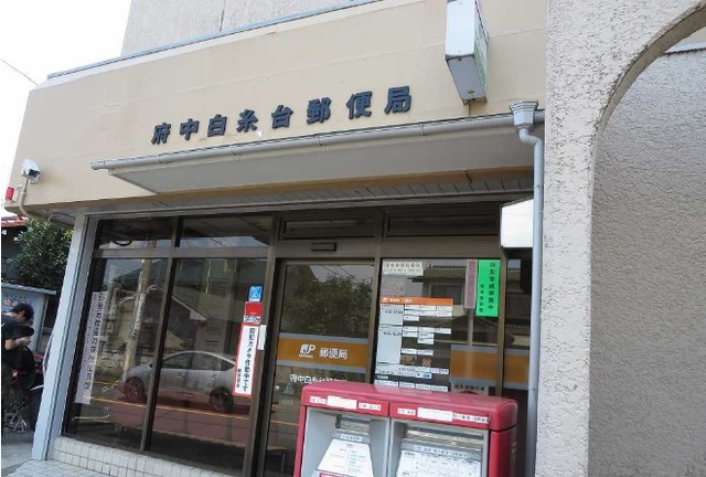 郵便局　郵便局（郵便局）まで400m