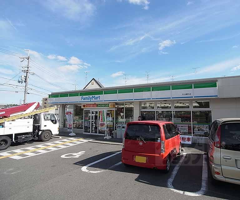 コンビニ　ファミリーマート大山崎町店（コンビニ）まで110m