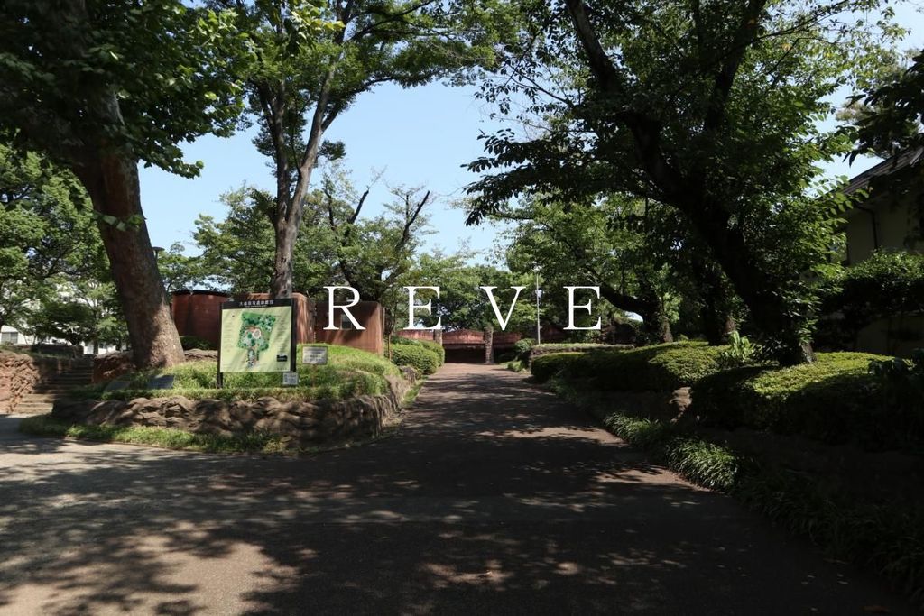 公園　大森貝塚遺跡庭園（公園）まで840m