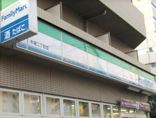 コンビニ　ファミリーマート木場二丁目店（コンビニ）まで150m