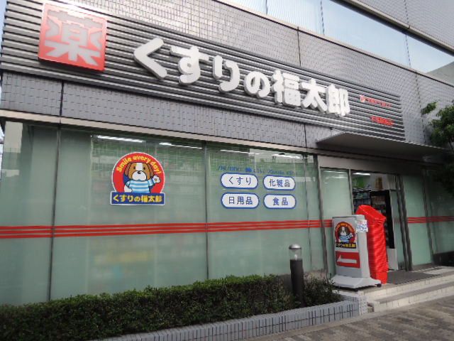 ドラックストア　くすりの福太郎木場駅前店（ドラッグストア）まで100m