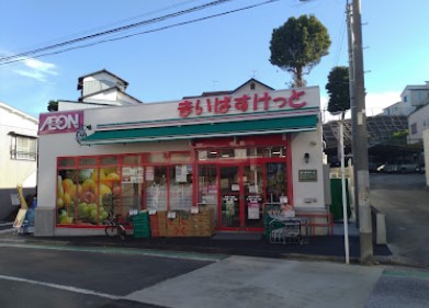 スーパー　まいばすけっと 岸谷1丁目店（スーパー）まで495m