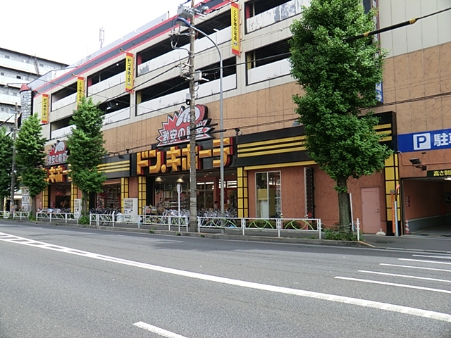 その他　ドンキホーテ（その他）まで258m