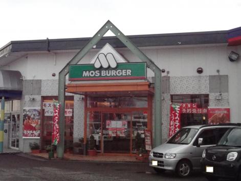 飲食店　モスバーガー三条店（飲食店）まで359m
