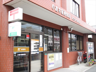 郵便局　小倉井堀郵便局（郵便局）まで837m