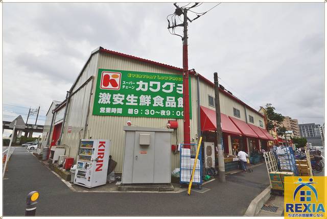 スーパー　スーパーカワグチ（スーパー）まで345m