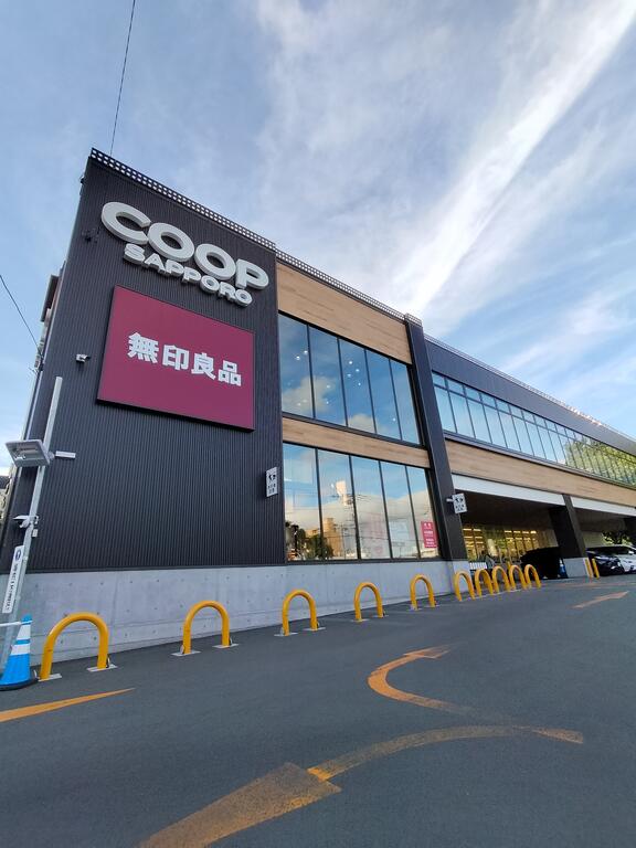 ショッピングセンター　無印良品コープさっぽろそうえん店（ショッピングセンター）まで818m