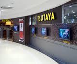 その他　ＴＳＵＴＡＹＡ京橋店（その他）まで220m