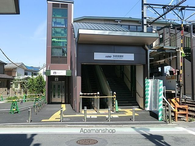 その他　多磨霊園駅（その他）まで96m