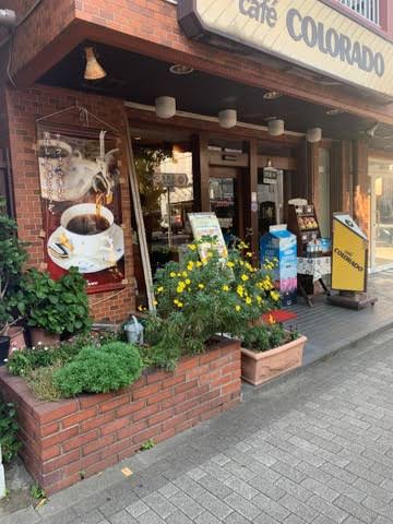 飲食店　カフェコロラド入谷店（飲食店）まで148m