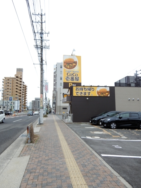 飲食店　CoCo壱番屋東区新出来店（飲食店）まで870m