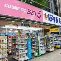 ドラックストア　阪神薬局道修町店（ドラッグストア）まで192m