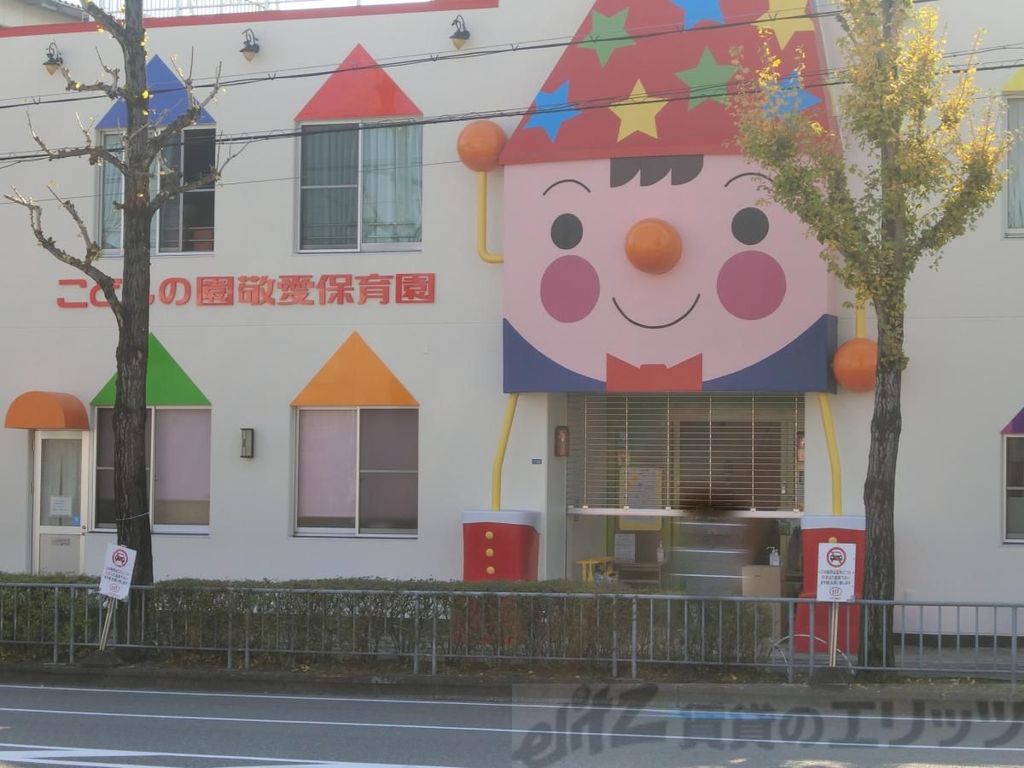 幼稚園・保育園　認定こども園こどもの園敬愛保育園（幼稚園・保育園）まで1043m