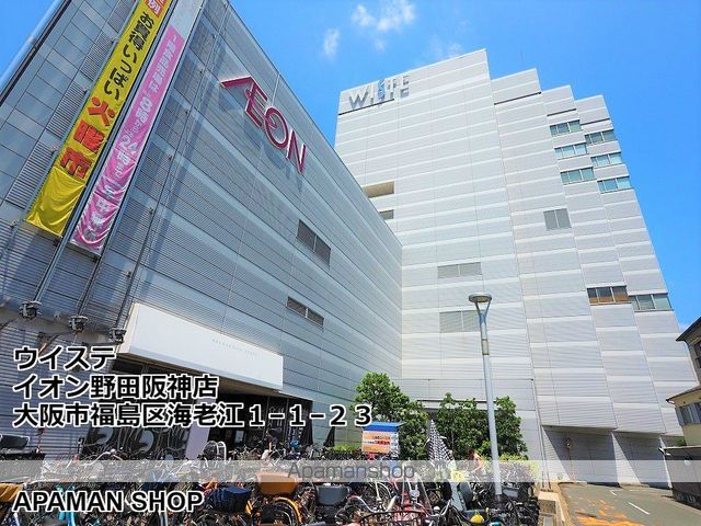 スーパー　イオン野田阪神店（スーパー）まで133m