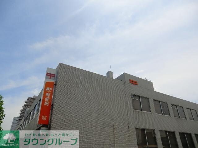 郵便局　足立郵便局（郵便局）まで52m