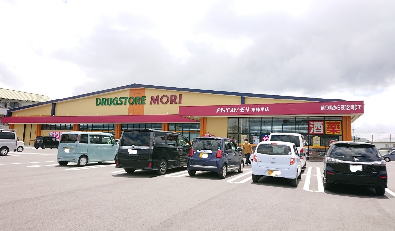 ドラックストア　ドラッグストアモリ 東諫早店（ドラッグストア）まで565m