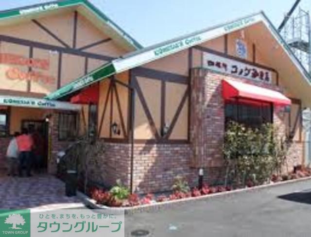 飲食店　コメダ珈琲店津田沼店（飲食店）まで610m