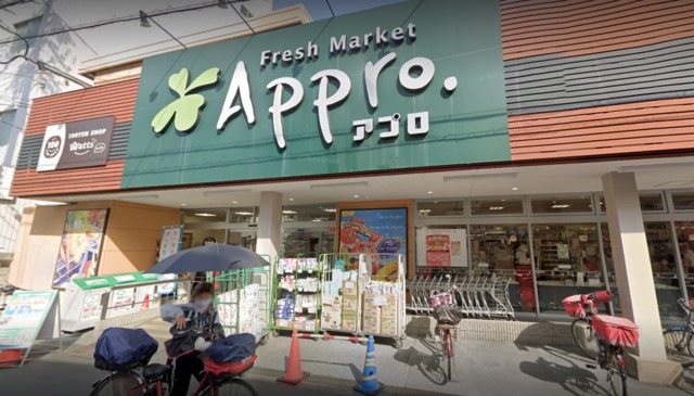 スーパー　食品館アプロ矢田店、街の味方（スーパー）まで695m