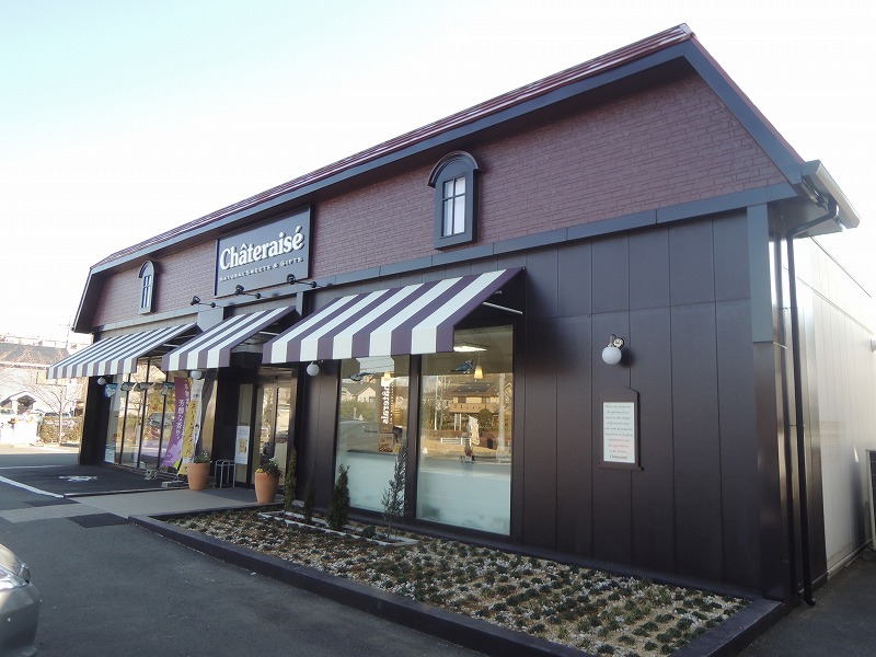飲食店　シャトレーゼ 国立青柳店（飲食店）まで434m