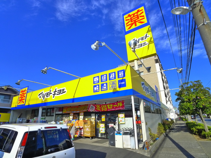 ドラックストア　ドラッグストア マツモトキヨシ 行徳店（ドラッグストア）まで558m