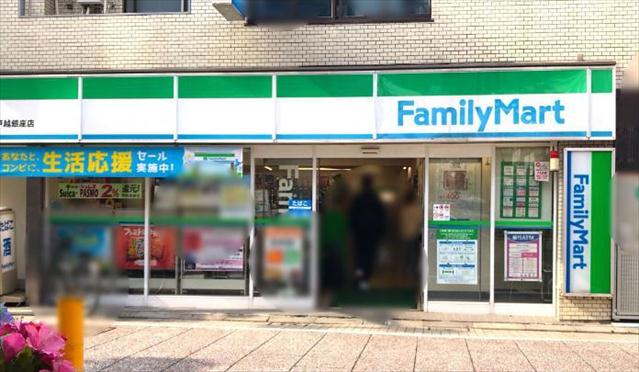 コンビニ　ファミリーマート 戸越銀座店（コンビニ）まで448m