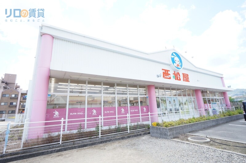 ショッピングセンター　西松屋宝塚山本店（ショッピングセンター）まで727m