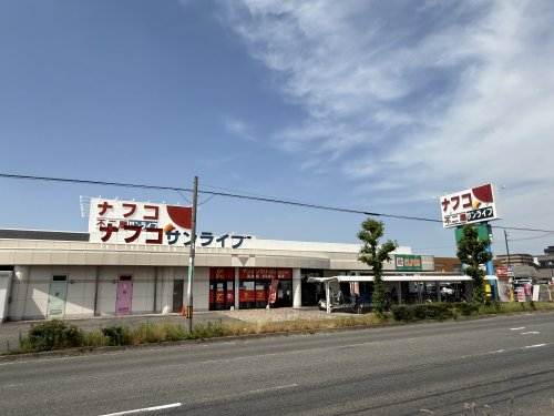 スーパー　ナフコ不二屋サンライフ店（スーパー）まで390m