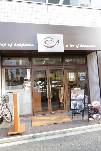 飲食店　カフェ・ド・クリエ曙橋店（飲食店）まで749m
