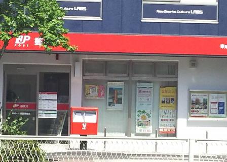 郵便局　東成大今里西郵便局（郵便局）まで288m