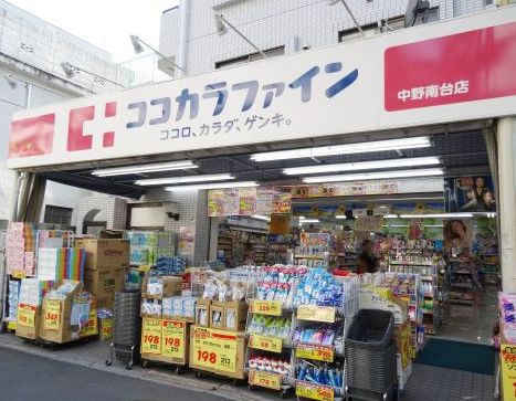 ドラックストア　ココカラファイン中野南台店（ドラッグストア）まで535m