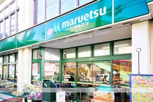 その他　【スーパー】マルエツ　東上野店（その他）まで428m