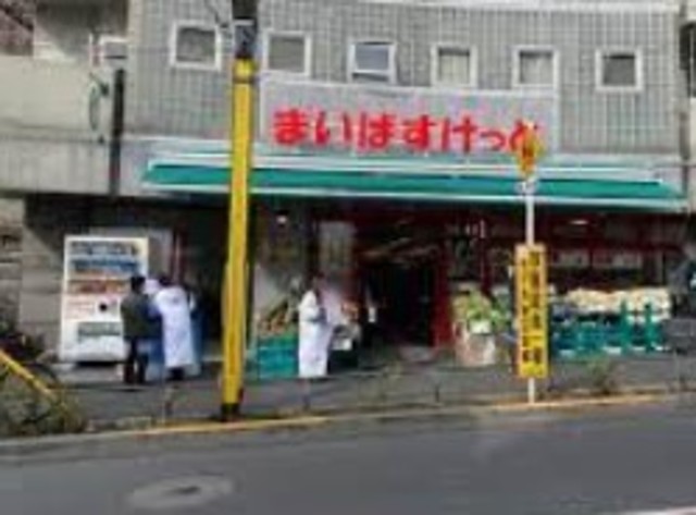 スーパー　まいばすけっと中野新橋駅北店（スーパー）まで224m