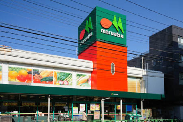 スーパー　マルエツ中野新橋店（スーパー）まで460m