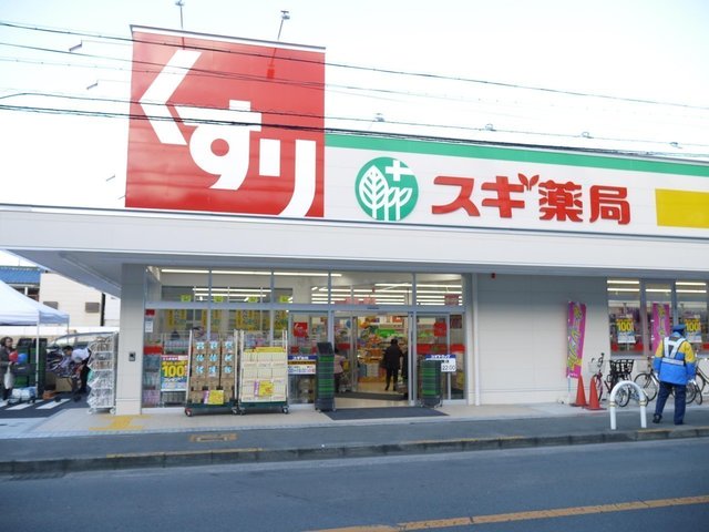 ドラックストア　スギ薬局高殿店（ドラッグストア）まで852m