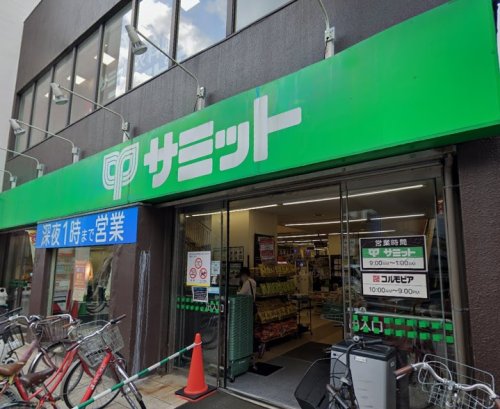 スーパー　サミットストア 笹塚店（スーパー）まで307m