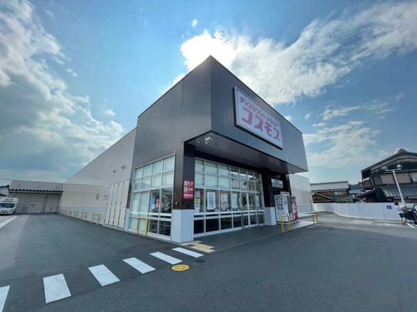 ドラックストア　ディスカウントドラッグコスモス石部店（ドラッグストア）まで1467m