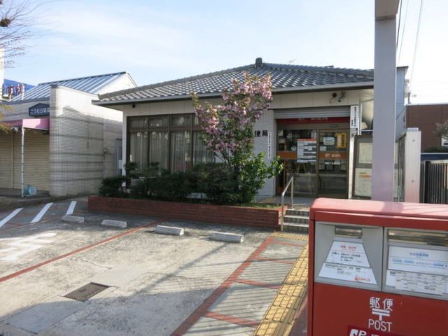 郵便局　六名郵便局（郵便局）まで800m