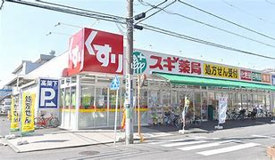 ドラックストア　スギドラッグ 上小田中店（ドラッグストア）まで238m