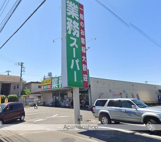 スーパー　業務スーパーリカーキング町田小山店（スーパー）まで1006m