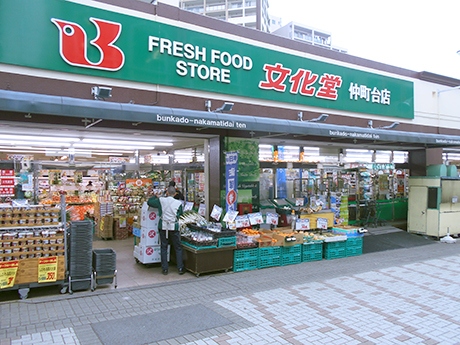 スーパー　スーパー文化堂有明店（スーパー）まで230m