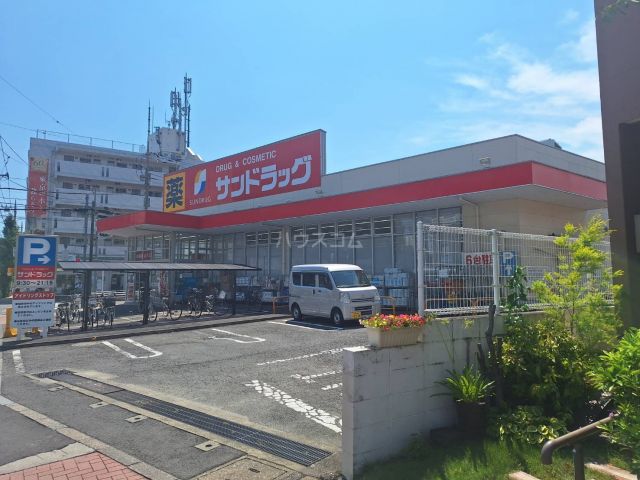 ドラックストア　サンドラッグ府中新町店（ドラッグストア）まで384m