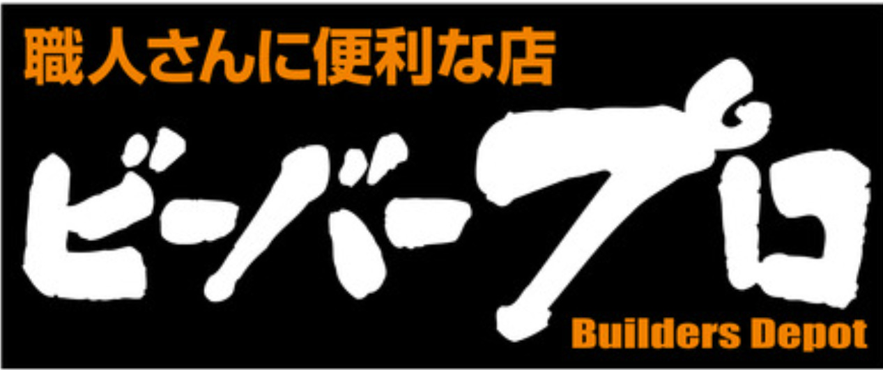ホームセンター　コーナンビーバープロ経堂店（ホームセンター）まで1300m