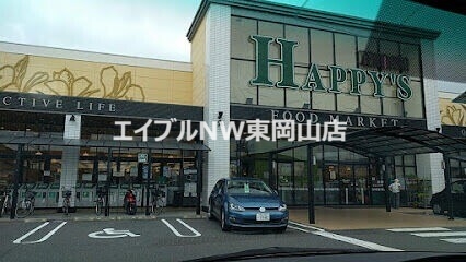 スーパー　天満屋ハピーズ国府市場店（スーパー）まで372m