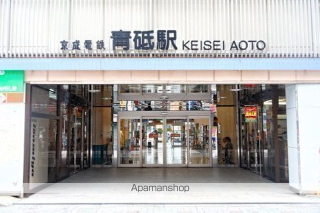 その他　青砥駅（その他）まで735m