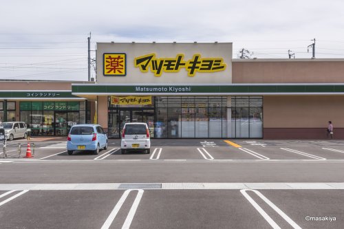 ドラックストア　ドラッグストア マツモトキヨシ 安茂里店（ドラッグストア）まで540m