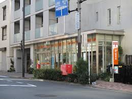 郵便局　目黒三田郵便局（郵便局）まで503m